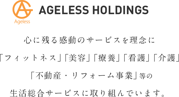 AGELESS HOLDINGS